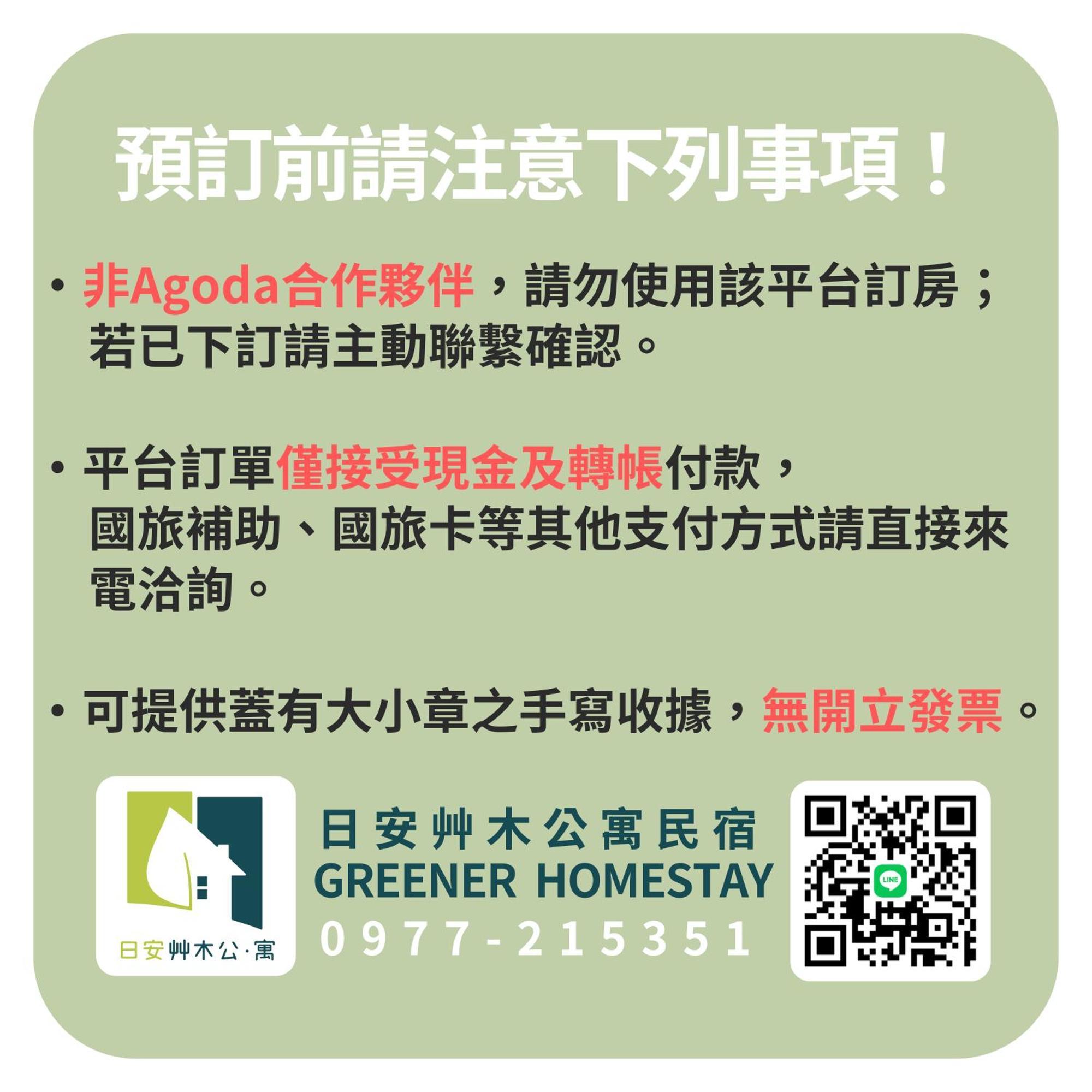 Taitung 日安艸木環境友善民宿 Greener Homestay מראה חיצוני תמונה